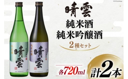 人気の純米酒・純米吟醸酒のセット