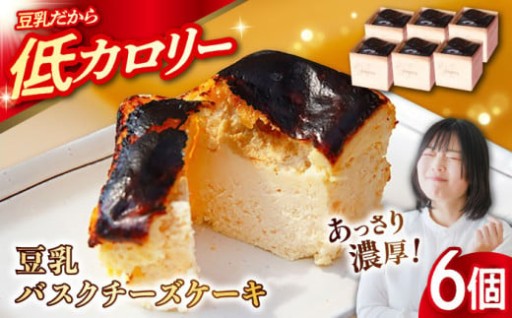 老舗豆腐屋の傑作！罪悪感なし濃厚チーズケーキ