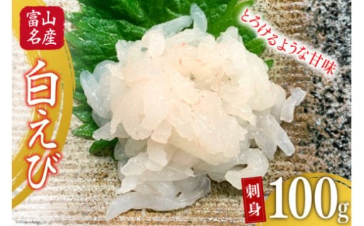富山名産　馬場屋の海の幸