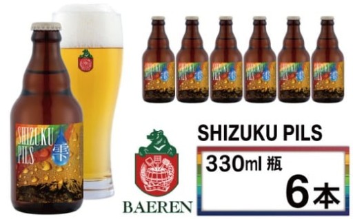 ふるさと納税限定のビールが誕生しました！