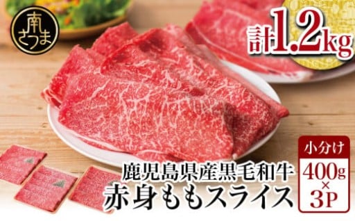 選ばれて40万超！黒毛和牛赤身ももの増量版