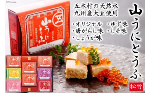 800年の伝統と技術を継承し、伝統保存食を現代風にアレンジ♪
