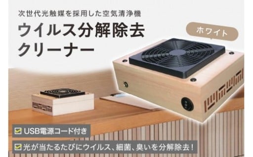 ウイルス、細菌、臭いを分解除去✨