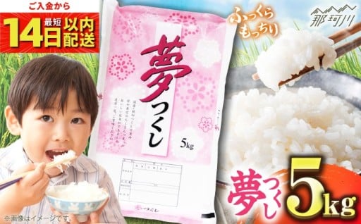 ふっくらもっちり♪【新米】福岡県産夢つくし