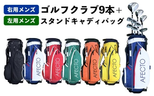 AFECTO（アフェクト） CR-01メンズゴルフクラブセット - シリーズ販売累計22,000セット以上突破！