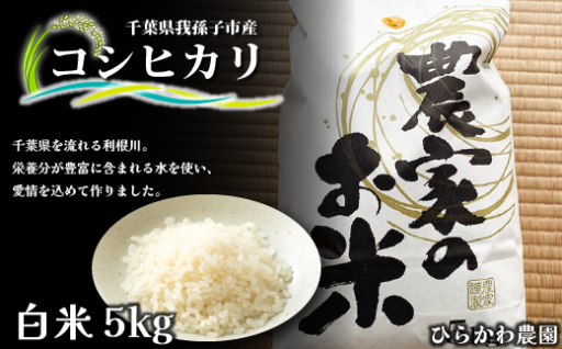 こだわりの新米！EM菌で作った旨味たっぷりのコシヒカリ！