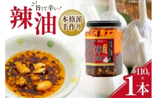 食卓にもっと美味しく、楽しく旨くて辛い調味料！