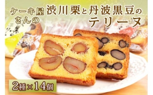★発酵バター使用　最高に贅沢なテリーヌ★