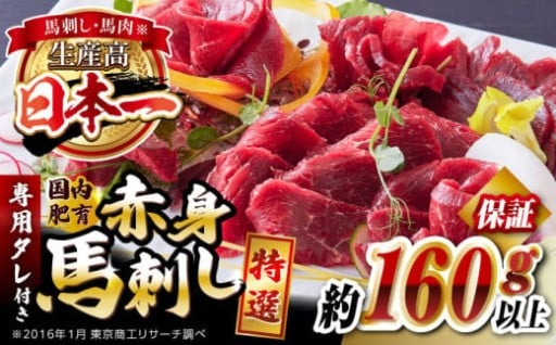 熊本の新鮮な馬肉を加工し、小分けに真空パック！