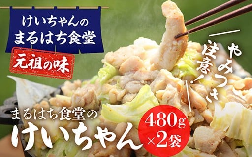 行列の絶えない「まるはち食堂」のけいちゃん