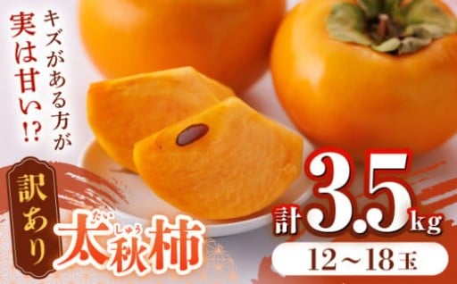 秋の味覚、予約開始。こだわりの柿をご賞味ください！