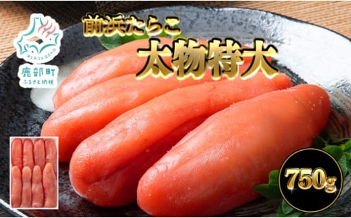 見て納得、食べて驚き！迫力の特大サイズ！