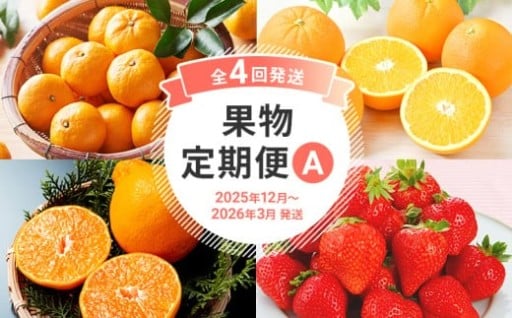 📦🍊🍊旬の果物をご自宅へ！ふるさと納税で果物定期便！🍊🍓📦