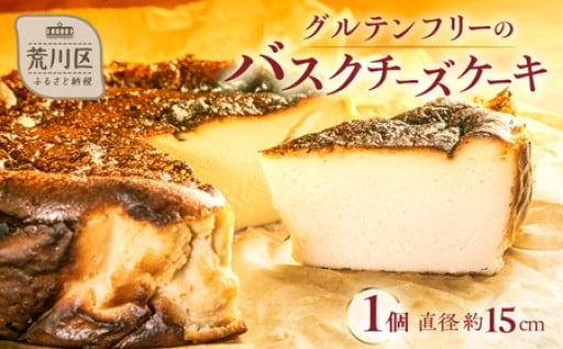 🍴🍀ちょっと大きめ‼️バスクチーズケーキ5号サイズ🍀🍴