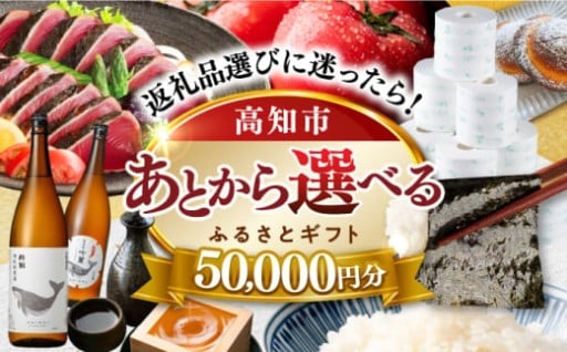 まもなくポイント制廃止！寄附は今がおすすめ！