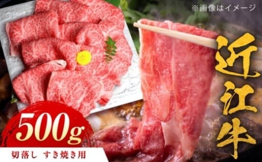 明治創業の老舗より。近江牛の切り落とし。