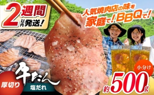 この厚み、この旨さ。今夜は贅沢「牛タン祭り」！