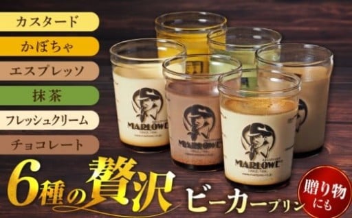 【愛される名店の味】マーロウ人気6種食べ比べ