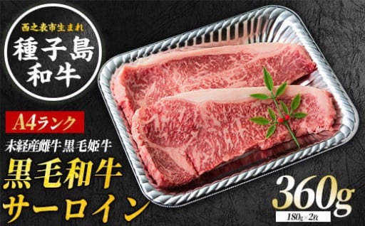ジューシーな霜降りのサーロイン！甘い旨みが溢れます！！