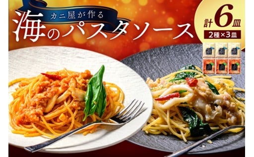 魚介🐟魚骨スープが決め手❗海のパスタソース🍝