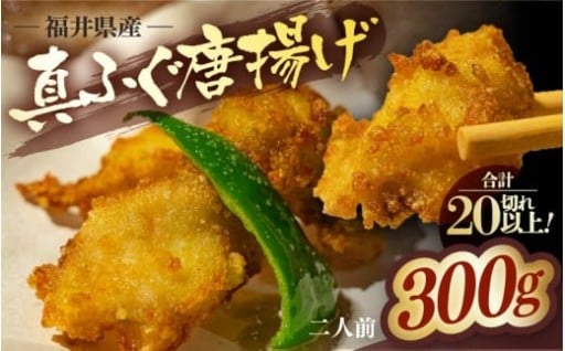 【専門店の味】サクサク食感！ふぐの豊かな味わい✨