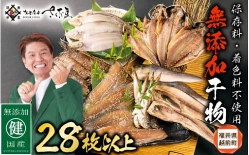 【訳あり】味に自信あり！無添加干物🐟受賞歴あり✨