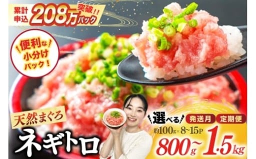 舌でとろける！新鮮なこだわりネギトロ