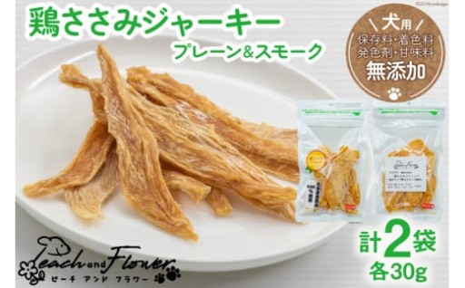 完全無添加へのこだわり！愛犬のための手作りおやつ