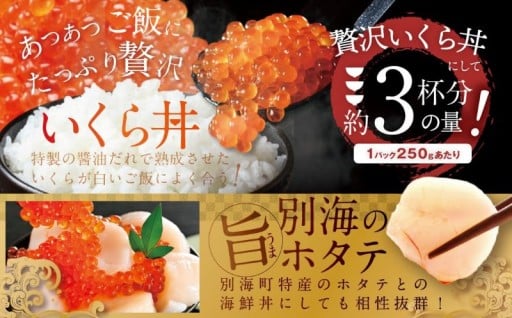 ＼海産物の宝庫／北海道別海町『新鮮』鮭イクラ✨🔴