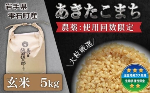 11月上旬より発送！新米 あきたこまち！
