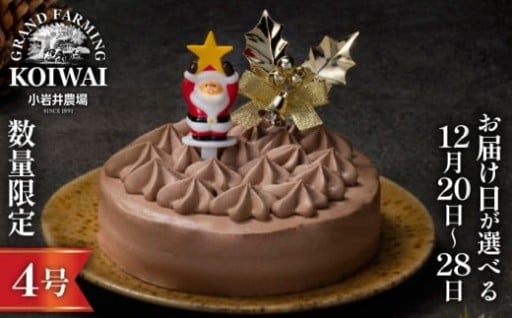 今年はお届け日を指定できます！クリスマスケーキ！
