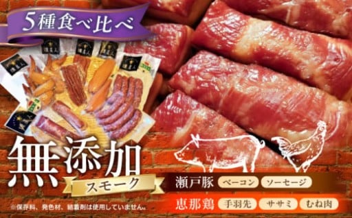＼肉の旨味を堪能／無添加こだわり燻製肉