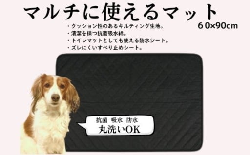 ペットグッズ トイレマット ペット 「吸水防水丸洗いマットＭ」90×60cm ペットマット ペット用品 