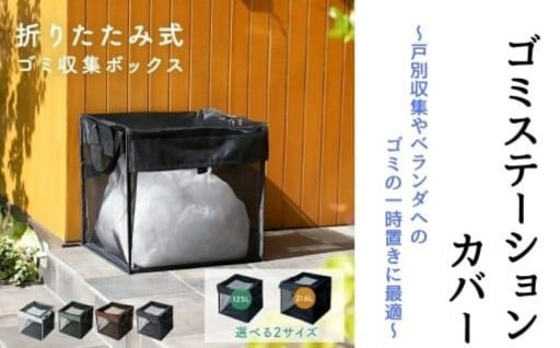 ゴミステーションカバー折りたたみ カラスよけ