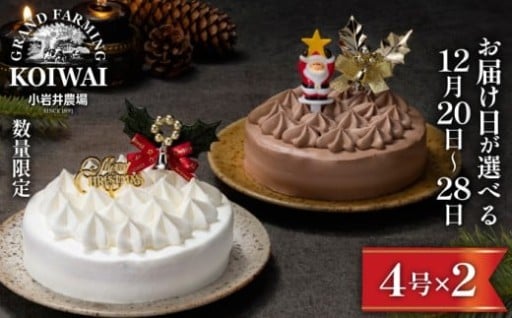 今年はお届け日を指定できます！クリスマスケーキ！