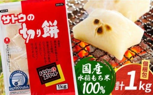 切り餅革命！パリッとスリットで新食感