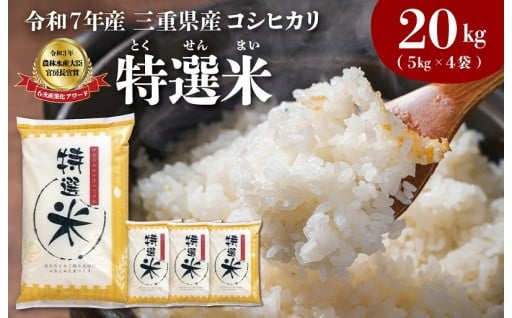 美味しいお米を食べてもらいたい🤗こだわりの【特選米】受付中‼️