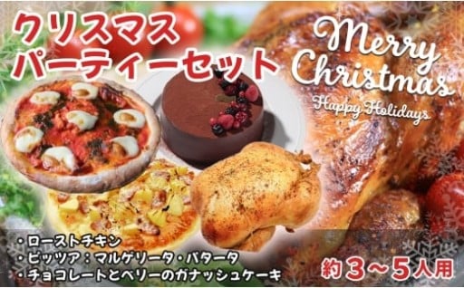 クリスマス限定🎄ピノッキオデリのパーティーセット🎅💕