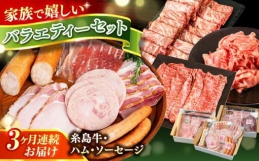 【志摩スモークハウス】こだわりのご馳走便。