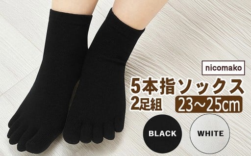 靴下 日本製 5本指 五本指 ソックス