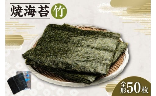 🌟焼海苔 竹 5帖🌟