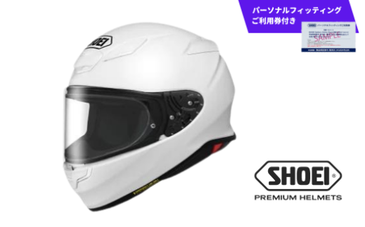 SHOEI ヘルメット「Z-8 ルミナスホワイト」パーソナルフィッティングご利用券付