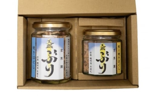 天然ぶり焼きほぐし135g・照り焼きほぐし95g