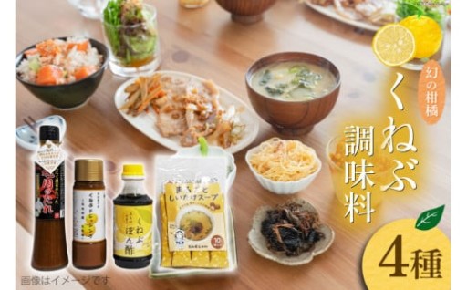 五木の特産品をお手軽に！お料理に！食卓に！