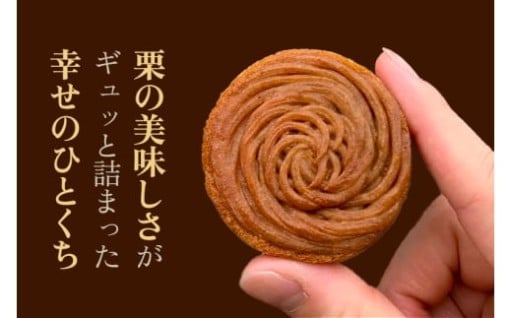 焼きモンブラン★