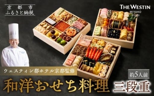 洗練された和洋の味わいで、新年を華やかに彩るおせち。