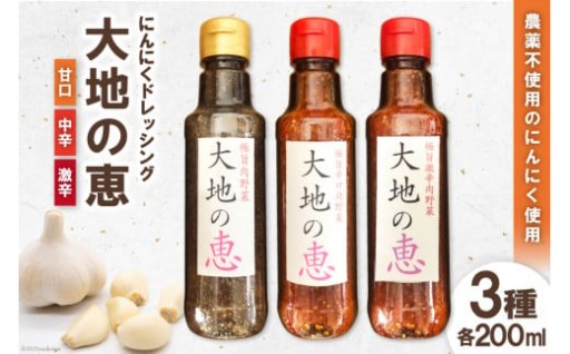 栽培期間中農薬不使用のにんにくを使用！
