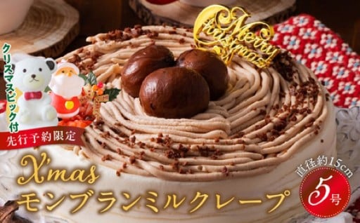 🎄 クリスマス限定キャンペーンのお知らせ 🎄