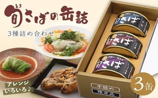 さば缶で贅沢しませんか🤗✨