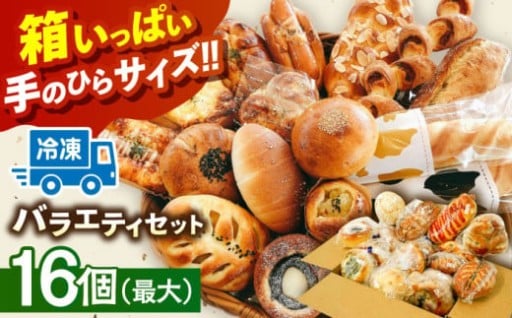 ＼おやつにも食事にも、家族みんなで楽しめるパン／おまかせパンセットM （ 冷凍 個包装 ）